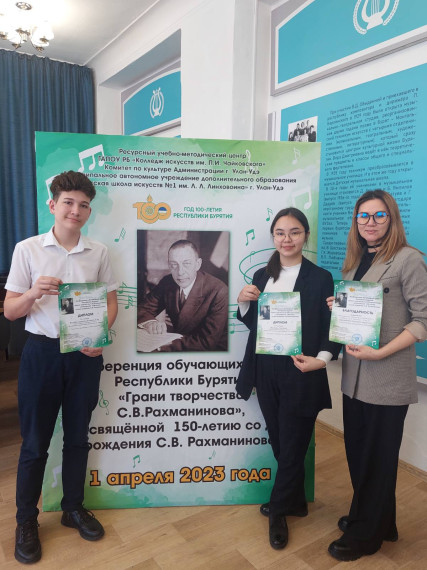 1 апреля прошла Республиканская научно-практическая конференция «Грани творчества С.В. Рахманинова».
